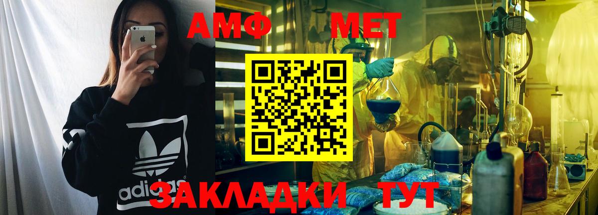 АМФ 98%  Вход с VPN  Михайловка 