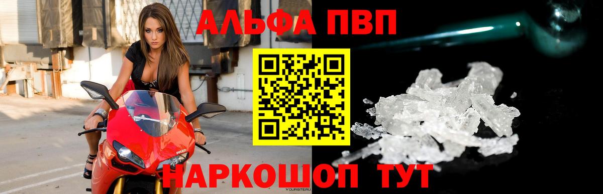 APVP Соль Михайловка