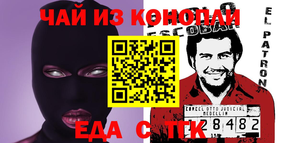 Михайловка  Еда ТГК марихуана  Вход с VPN 