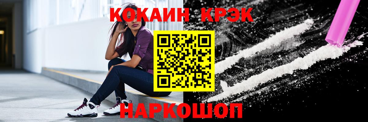 Кокаин Fish Scale  Вход с VPN  Кокаин Эквадор  Михайловка 