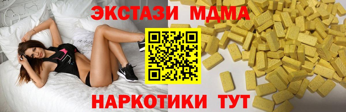 ЭКСТАЗИ 300 mg  Вход с VPN  Михайловка  ЭКСТАЗИ  Экстази диски 