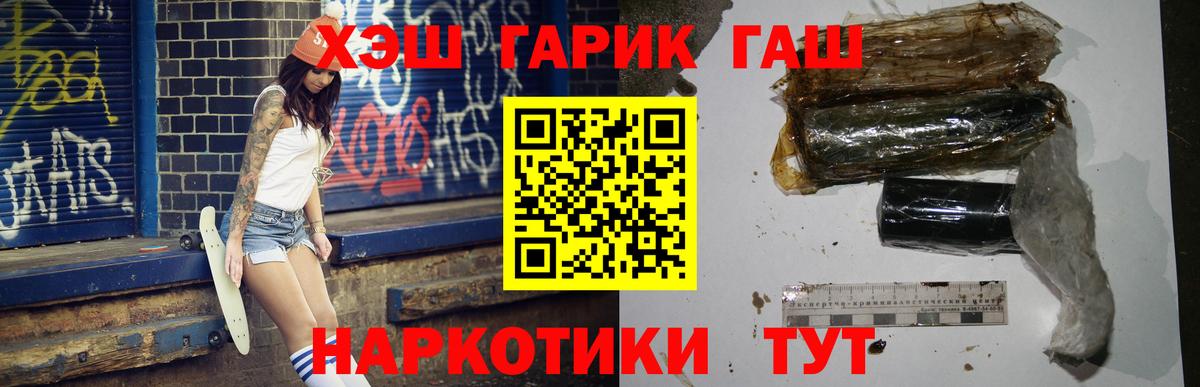 Михайловка  ГАШ ice o lator  Вход с VPN  Гашиш ice o lator 