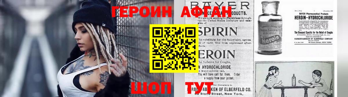 Михайловка  Героин Heroin  Вход с VPN 