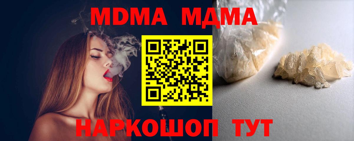 MDMA VHQ  МДМА  МДМА crystal  Михайловка  Вход с VPN 