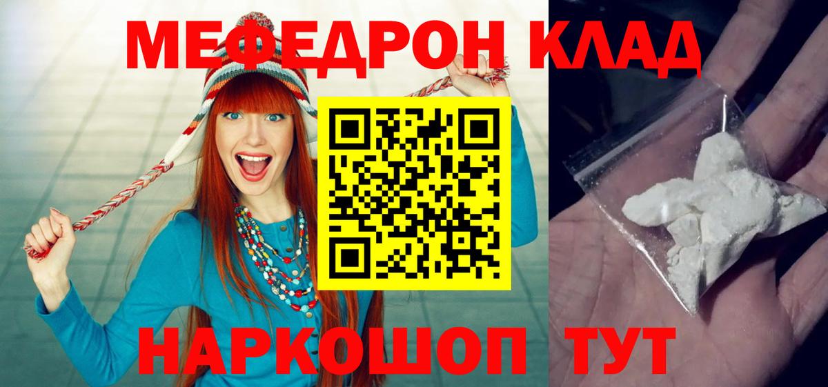 Меф мука Михайловка