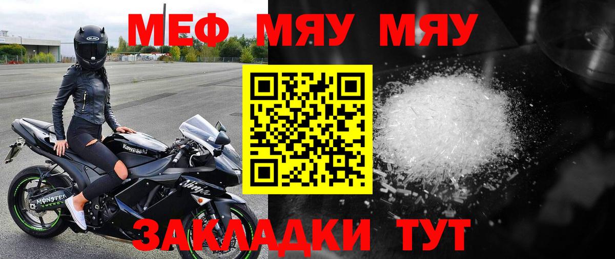Меф 4 MMC  Вход с VPN  Мефедрон  Меф  Михайловка  МЯУ-МЯУ mephedrone 