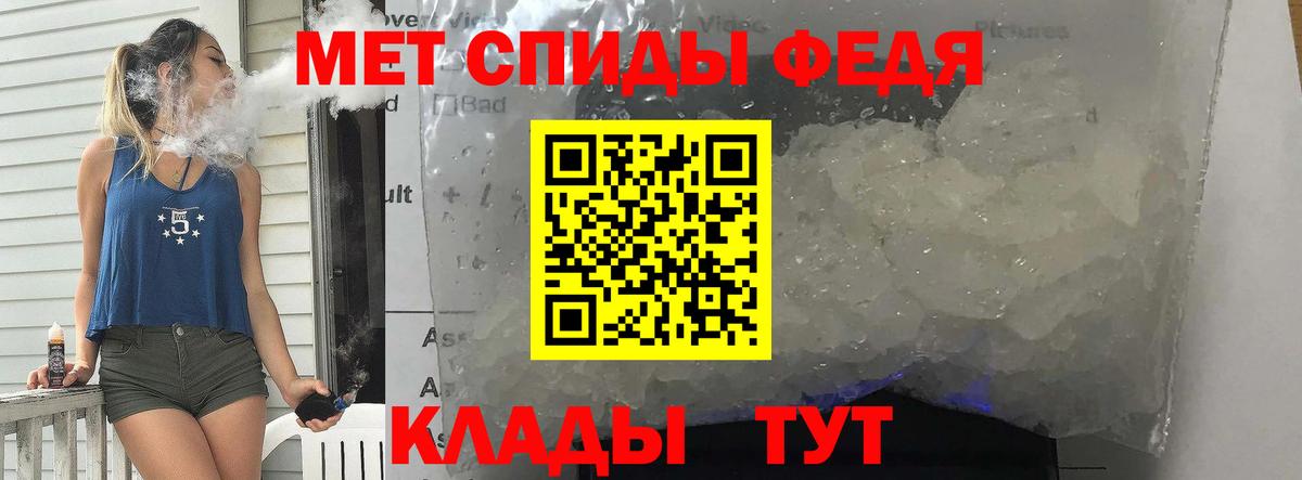 Метамфетамин Декстрометамфетамин 99.9%  Первитин  Михайловка  Вход с VPN 
